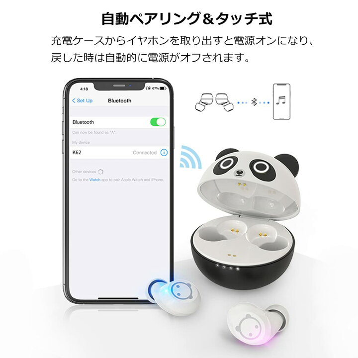 楽天市場】ワイヤレスイヤホン パンダ bluetooth イヤホン TWS 