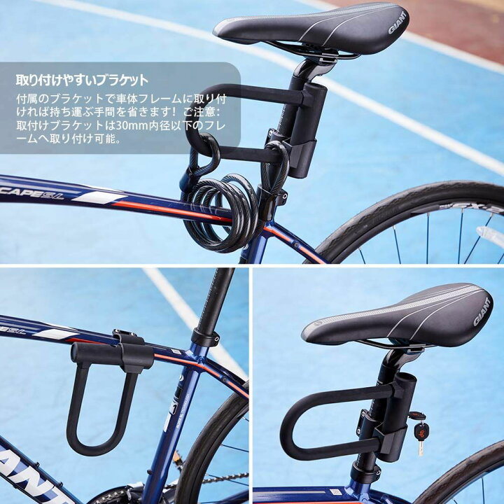 楽天市場】自転車 鍵 U字ロック 120cmケーブル付き 電動自動車 