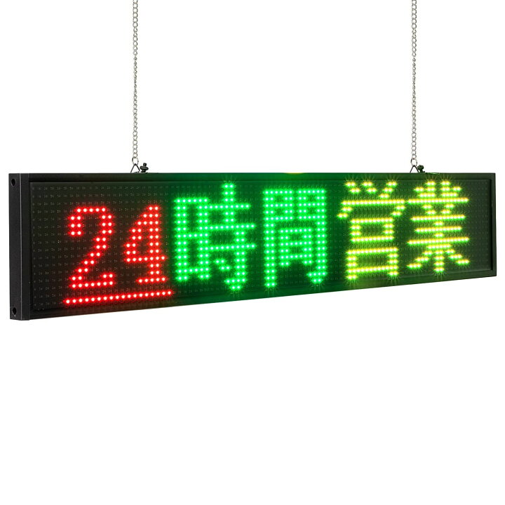 楽天市場】LED電光掲示板 P5 LEDボード 7色フルカラー掲示板 多機能 