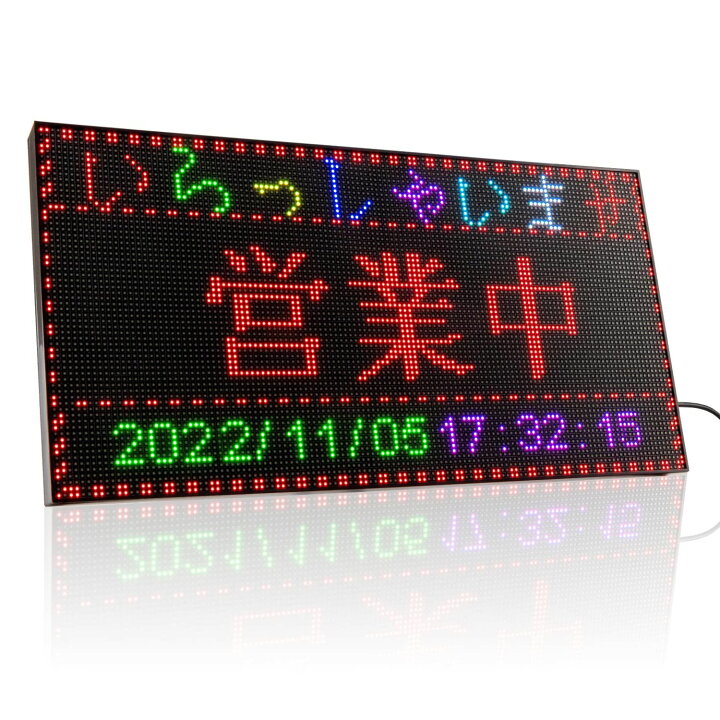 楽天市場】電光掲示板 フルカラースクロールLED看板 豊富な 