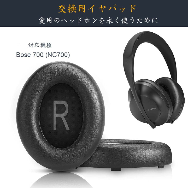 楽天市場】イヤーパッド イヤークッション 交換用 Bose Noise 
