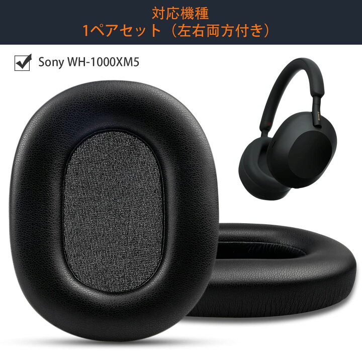 楽天市場】イヤーパッド イヤークッション ヘッドパッド Sony WH 