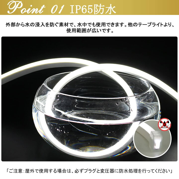 楽天市場】EL蛍光チューブ LEDテープライト 新開発 防水 リニア発光 調 