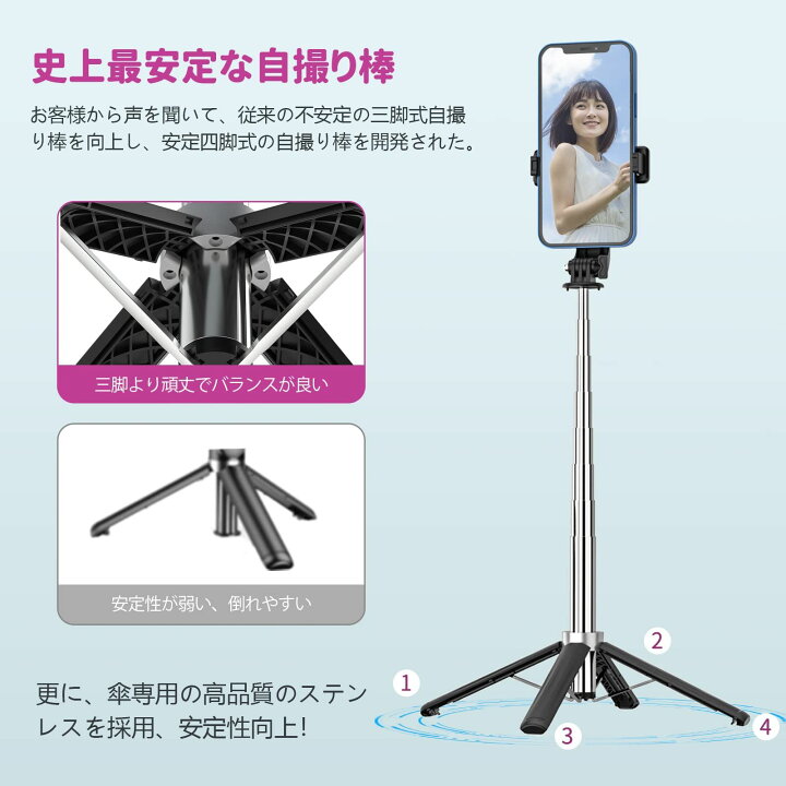 楽天市場】自撮り棒【四脚安定モデル】スマホ 三脚 自撮り棒iphone四脚 