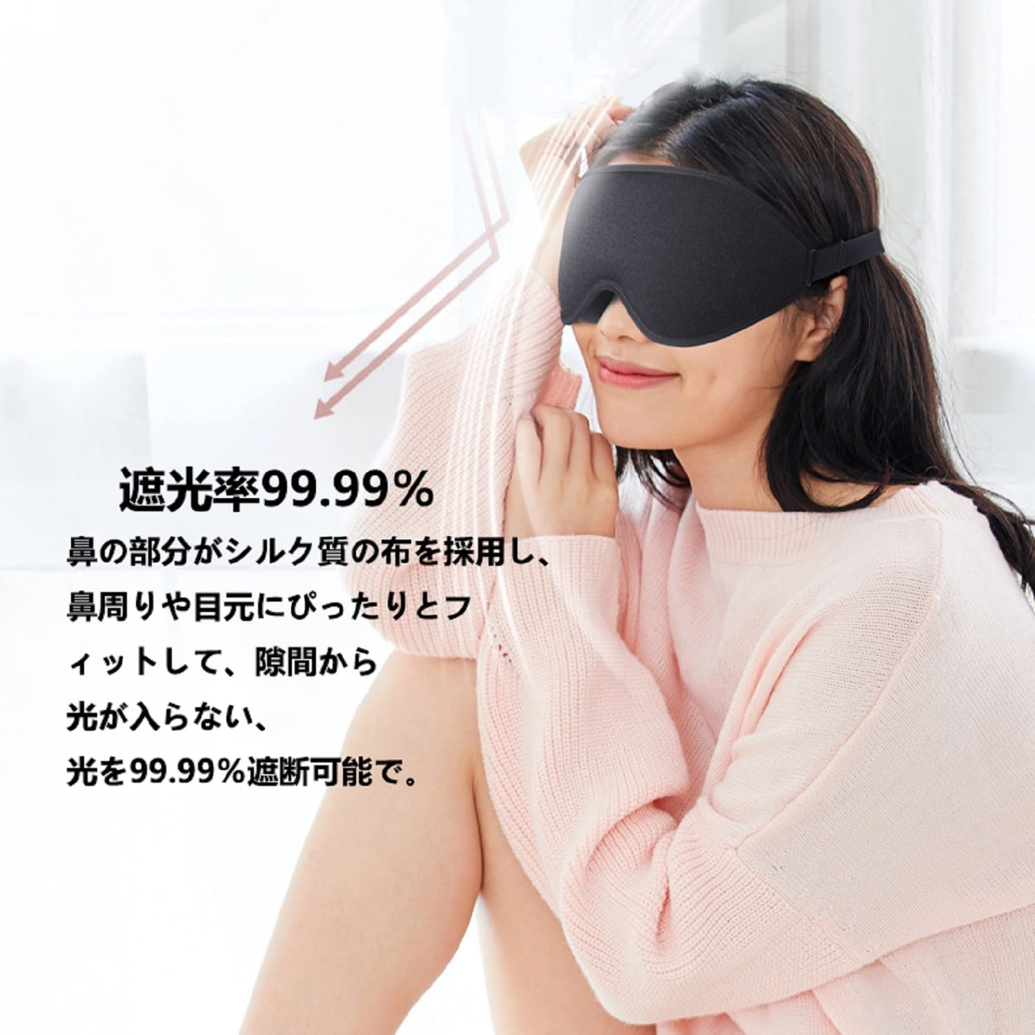 楽天市場】最新 アイマスク 睡眠用 遮光率99.99％ 眼罩 安眠 快眠