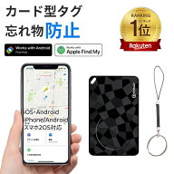 【限定300円クーポン&楽天1位&1年保証付】超薄型 スマートタグ GPS カード 紛失防止タグ 防止失くす スマ…