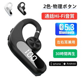 【1年保証・30時間連続再生・マルチポイント対応】ワイヤレスイヤホン 片耳 bluetooth5.3 左右耳兼用 耳掛け式 ブルートゥースイヤホン 耳を塞がない オープンイヤー Type-C充電 ハンズフリー通話 Hi-Fi音質 マイク内蔵 軽量設計 iPhone/Android対応