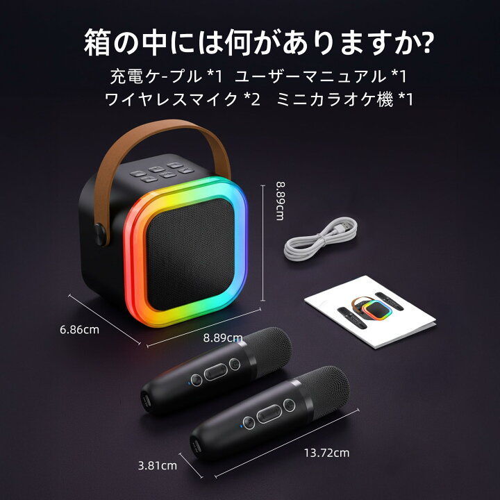 楽天市場】【2026最新モデル】カラオケセット Bluetooth5.3 ワイヤレス 