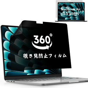 360°�`�����h�~�t�B���� Macbook Air 15 (2023-2025,M2/M3/M4)�p �㉺���E�̂������h�~�ی�t�B���� �v���C�o�V�[�t�B���^�[ �S���^�C�v ���˖h�~