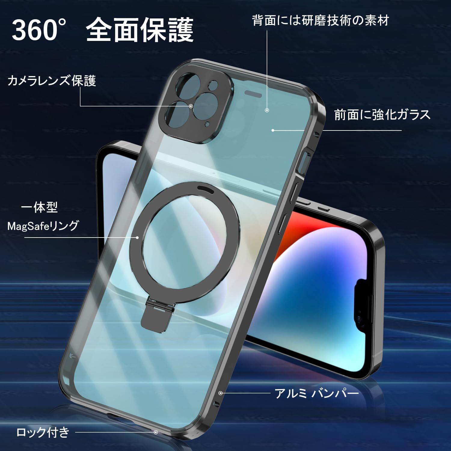 iPhone 15 用 ケース ガラスケース クリア 360°全面保護 アイフォン15