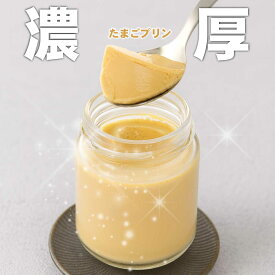 【グルテンフリー専門店】自分ご褒美 ごきげんプリン濃厚たまご 4個セット [プリン県さが] プリン プリンセット プリン通販 高級プリン グルテンフリースイーツ おやつ お菓子 スイーツ お取り寄せスイーツ ギフト お歳暮 御歳暮 御歳暮スイーツ 美味しいスイーツ