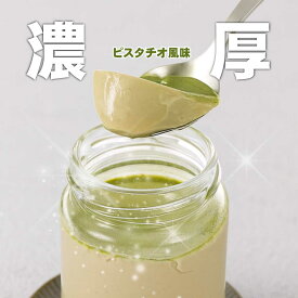 【グルテンフリー専門店】自分ご褒美 ごきげんプリン 濃厚沢ピスタチオ 4個セット[プリン県さが] プリン プリンセット プリン通販 高級プリン グルテンフリースイーツ 美味しい お取り寄せ ギフト お取り寄せ 母の日 母の日のプレゼント