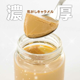 【グルテンフリー専門店】自分ご褒美濃厚塩キャラメルプリン 4個セット[プリン県さが] プリン プリンセット プリン通販 高級プリン グルテンフリースイーツ お取り寄せスイーツ おいしい 美味しいスイーツ スイーツ 母の日 ギフト お菓子