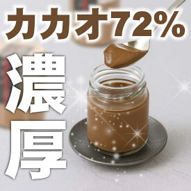 【グルテンフリー専門店】自分ご褒美濃厚ショコラプリン 4個セット [プリン県さが] チョコプリン 瓶入りプリン チョコスイーツ チョコ菓子 ギフト 手土産 チョコレート菓子 チョコレートプリン 美味しい 高級 母の日 スイーツ 贈り物