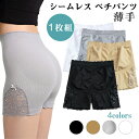＼当日発送／【6/30限定8％OFFcp】【最安値395円/1枚】 見せパン 補正下着 夏用 お腹 補整下着 ヒップアップ ロングガーショーツ レディース 安全パンツ ペチコート 吸汗速乾 女性用 ストレッチ ショーツ ショットパンツ インナーパンツ インナー 下着 ぺチパン
