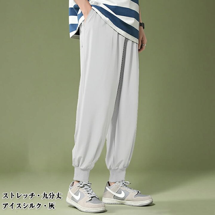 楽天市場 クーポンで1780円 冷感 メンズ スポーツパンツ スポーツウェア ロングパンツ スポーツウエア ランニングウエア ランニング パンツ 冷感パンツ 消臭 速乾 アイスシルク Uvカット 夏用 トレーニング ストレッチ ウエストゴム 紐 ズボン 9分丈 7分丈 大きい