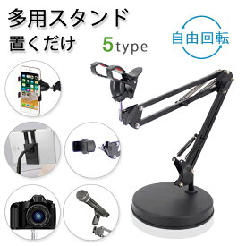 楽天市場 カメラ フレキシブルアームの通販