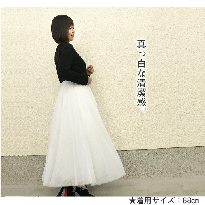 楽天市場】＼当日発送／【25日限定8%OFFcp】 チュールスカート 4層 