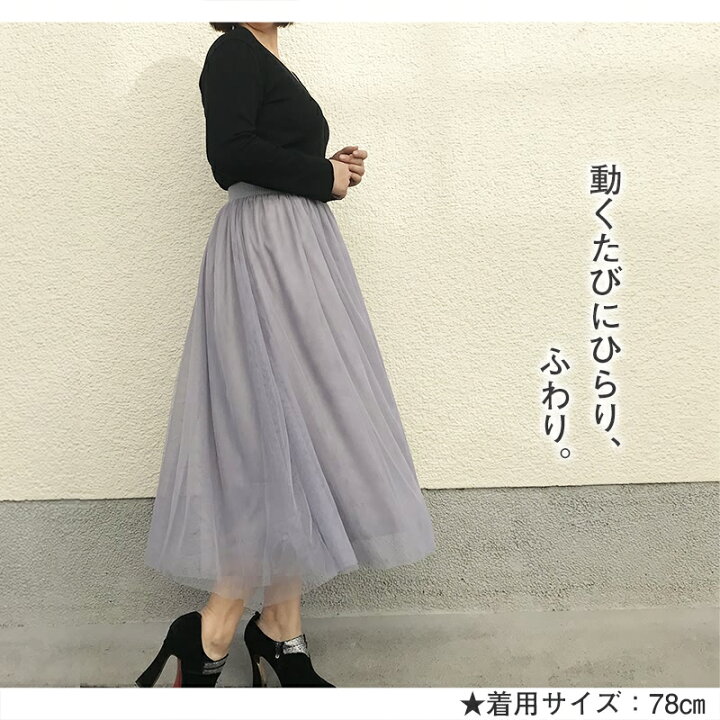 楽天市場】【1880円/1枚】クーポンで／4層 チュールスカート チュチュ  