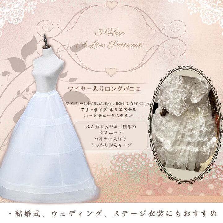 楽天市場】＼当日発送／【14-15日20%OFFcpあり】パニエ ウエディング 