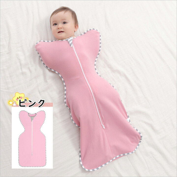 赤ちゃん 3 6ヶ月用 おくるみ ベビースワドル 夜泣き 寝ぐずり対策 簡単 国内正規総代理店アイテム