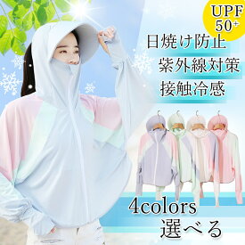 【25日20時～50％OFFcp】UVパーカー UVカット 紫外線対策 日よけ対策 紫外線カット 日焼け止め服 長袖 フェイスカバー レディース 付き帽子 日よけ帽 自転車用 アームカバー トップス uv parka 指穴 つば 取り外し 冷感 速乾 ストレッチ 熱中症