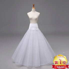 ＼当日発送／【スーパーSALE最大更に50％OFFcp】】【マーメイドドレス 花嫁定番】【楽天ランキング1位】パニエ 大人 ロング 大きいサイズ 黒 白 aライン ミニ ペチコートロリータ1本ワイヤー ボリュームパニエ 結婚式 大人 Aライン フリル ホワイト ダンス 発表会