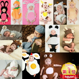 【25日20時～50％OFFcp】【楽天1位14冠】子供 キッズ コスチューム かわいい ベビー用 着ぐるみ ハロウィーン ハロウィン カボチャ 赤ちゃん 仮装 変装グッズ コスプレ 牛 ロンパース カバーオール 子供服 寝相アート 出産祝い 新生児 写真撮影 思い出