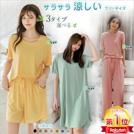 ＼当日発送／【楽天スーパーSALE50%OFFあり】【楽天1位】冷感 パジャマ 上下セット ルームウェア セット…