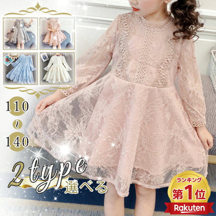楽天市場】＼当日発送／【4月1日限定8%OFFcp】【楽天1位4冠】子供服 