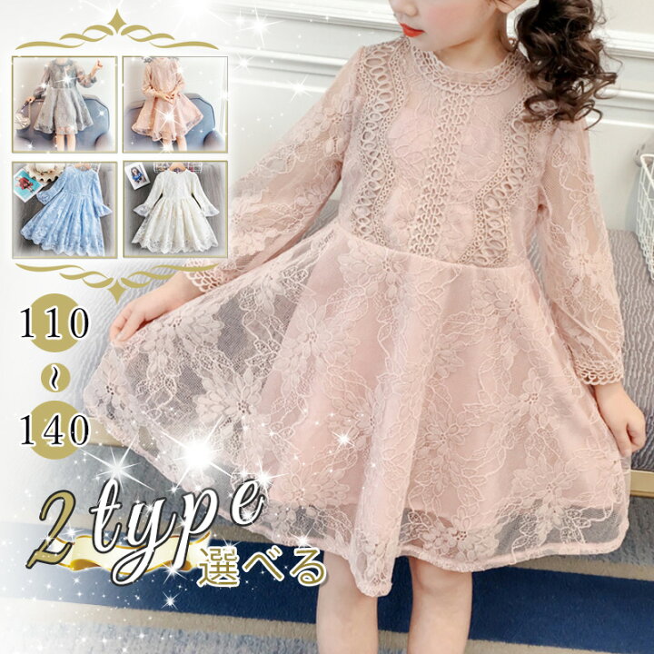 楽天市場】＼当日発送／【30日限定8%OFFcp】 子供服 子供ワンピース  