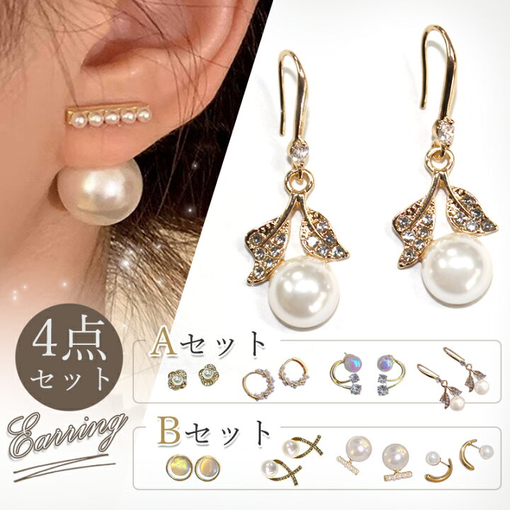 楽天市場】＼1000円クーポンで／4点組 ピアス イヤリング 耳元  
