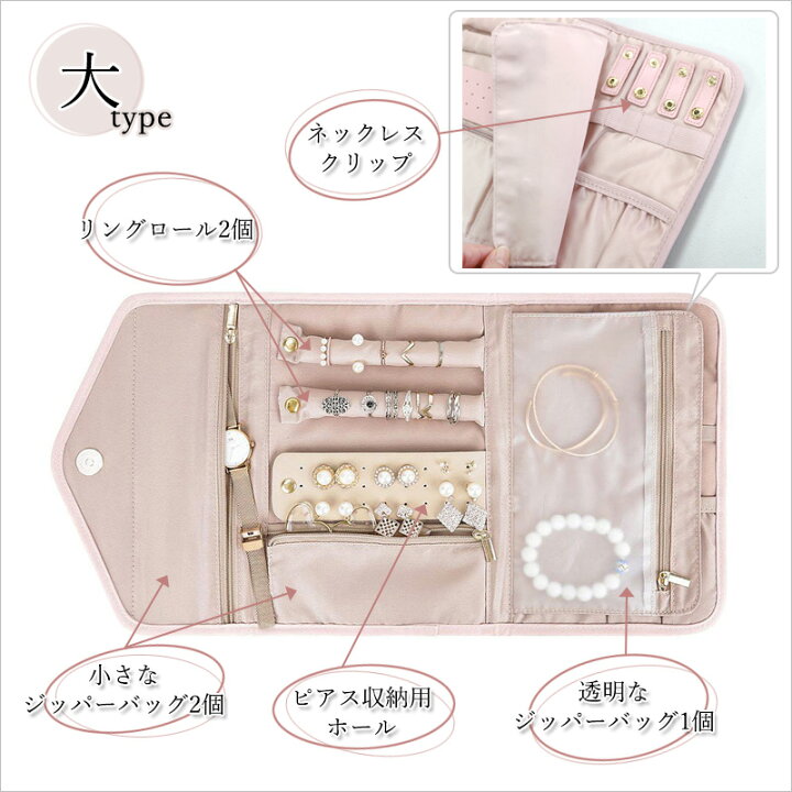 楽天市場】【ROKUA】＼当日発送／アクセサリーポーチ ジュエリー 収納 
