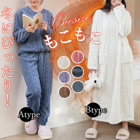 ＼当日発送／【1140円〜11/10限定50％OFFcp】＼当日発送／ もこもこ パジャマ ルームウェア 長袖 厚手パジャマ レディース 冬用 暖かい 防寒 フリース素材 部屋着 ゆったり 上下セット ロングワンピース ふわふわ 肌触り良い 柔らかい リラックス 冷え対策 冬用