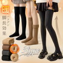 ＼当日発送／【3点5％OFFcp期間限定】ニーハイソックス オーバーニーソックス 厚地 冬 レディース 大人 靴下 ソックス キッズ 男女兼用 黒 白 通勤 サイハイソックス ニットソックス ロングソックス あったか靴下 厚手 無地 ルームソックス 冬の新作