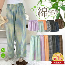 ＼当日発送／【6sixshop】【楽天1位】綿95% ルームパンツ レディース チェック柄 パジャマ ズボン 春夏 かわいい 部屋着 ゆったり ナイトウェア 涼しい おしゃれ ウエストゴム 大人 ナチュラル 快適 薄手 リラックスウェア カジュアルパンツ 入院　出産準備