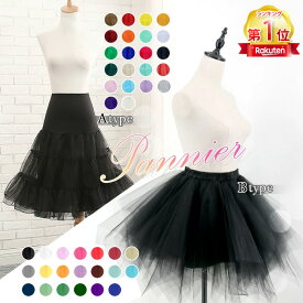 ＼当日発送／【超ポイント際20％OFFcp 2000円以上】【楽天1位】【実物写真付き】ワイヤー無し パニエ ボリューム ウエディング パニエ 大人 白 ブライダル コスプレ ニ次会 パーティー 大人ドレス用　ワイヤーなし チュール ホワイト スカート 赤 白 黒 パニエ