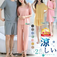 ＼当日発送／【マラソン限定20%cpあり】【楽天1位】【850円〜/2枚購入cpで】冷感 パジャマ 上下セット ル…