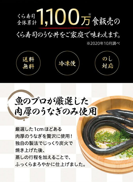 1284円 話題の行列 無地熨斗 くら寿司 国産 うなぎの蒲焼き 1尾 ギフト専用BOX 九州産 250g以上 尾 無添加だれ 山椒付き 送料無料 プレゼント 1284円 話題の行列 無地熨斗 くら寿司 国産 うなぎの蒲焼き 1尾 ギフト専用BOX 九州産 250g以上 尾 無添加だれ 山椒付き 送料無料 プレゼント