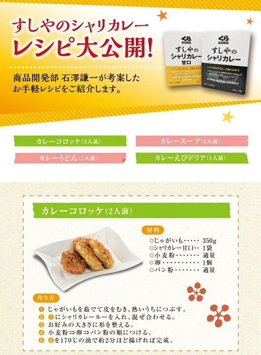 楽天市場】『辛口2袋・甘口2袋』くら寿司のシャリカレー ポストに投函!指定日時不可!『税込1,000円送料無料』 : くら寿司ネット通販 楽天市場店 楽天市場】『辛口2袋・甘口2袋』くら寿司のシャリカレー ポストに投函!指定日時不可!『税込1,000円送料無料』 : くら寿司ネット通販 楽天市場店