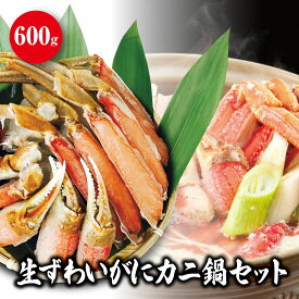 生ずわいがにカニ鍋セット600g くら寿司 かに 蟹 カニ 送料無料