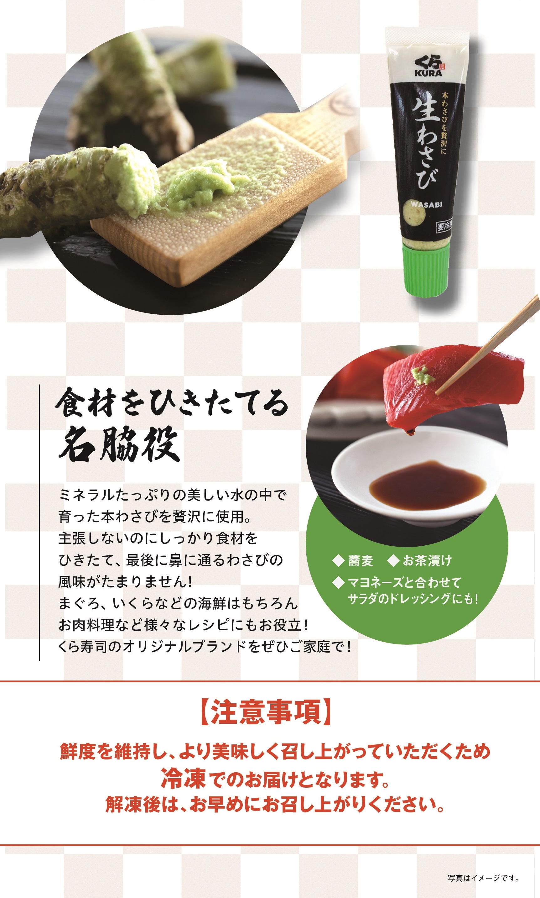 楽天市場】くら寿司 贅沢生わさび30g×10本セット 風味 すりおろし 直前 