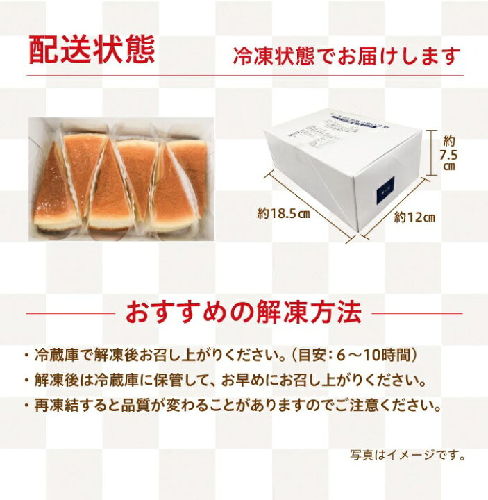 楽天市場 くら寿司特製 チーズケーキ12個セット くら寿司 無添加 スイーツ デザート おやつ 洋菓子 カット くら寿司ネット通販 楽天市場店