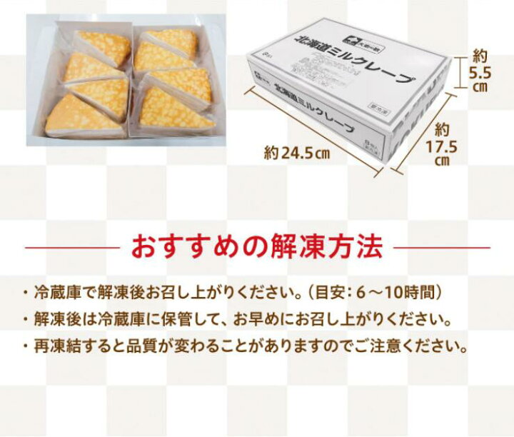 楽天市場 福袋 チーズケーキ12個 チョコケーキ12個 北海道ミルクレープ8個 くら寿司 無添加 スイーツ デザート おやつ 洋菓子 カット 練乳 なめらか くら寿司ネット通販 楽天市場店