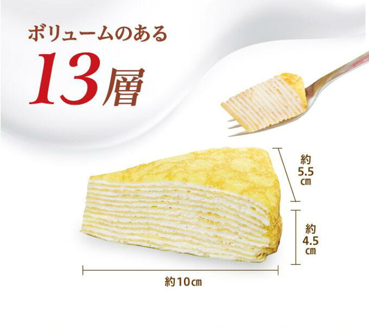 楽天市場 ブラックフライデー 15 Off 北海道ミルクレープ 8個セット くら寿司 無添加 スイーツ デザート おやつ 洋菓子 ケーキ 練乳 おやつ なめらか くら寿司ネット通販 楽天市場店