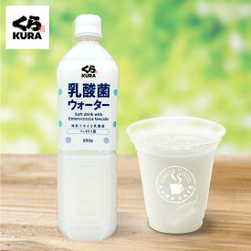 くら寿司 乳酸菌ウォーター 1本／12本セット 乳酸菌 清涼飲料水 フェカリス菌 健康 ※在庫が無くなり次第、ラベルレスへ変更