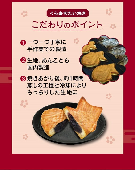 楽天市場 くら寿司 たい焼き 5個セット 四大添加物無添加 誕生日 プレゼント デザート つぶあん くら寿司ネット通販 楽天市場店