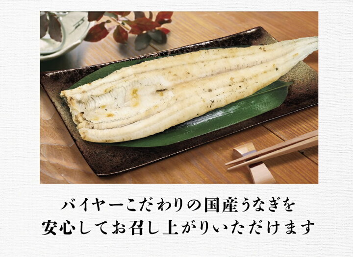 1284円 話題の行列 無地熨斗 くら寿司 国産 うなぎの蒲焼き 1尾 ギフト専用BOX 九州産 250g以上 尾 無添加だれ 山椒付き 送料無料 プレゼント 1284円 話題の行列 無地熨斗 くら寿司 国産 うなぎの蒲焼き 1尾 ギフト専用BOX 九州産 250g以上 尾 無添加だれ 山椒付き 送料無料 プレゼント