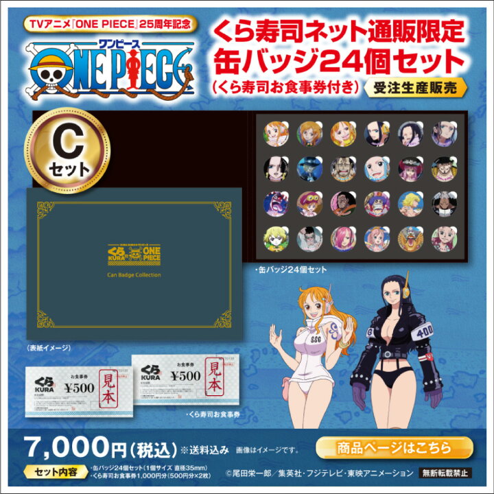 楽天市場】【受注生産 10/31(木)まで】「C セット」【TVアニメ『ONE 