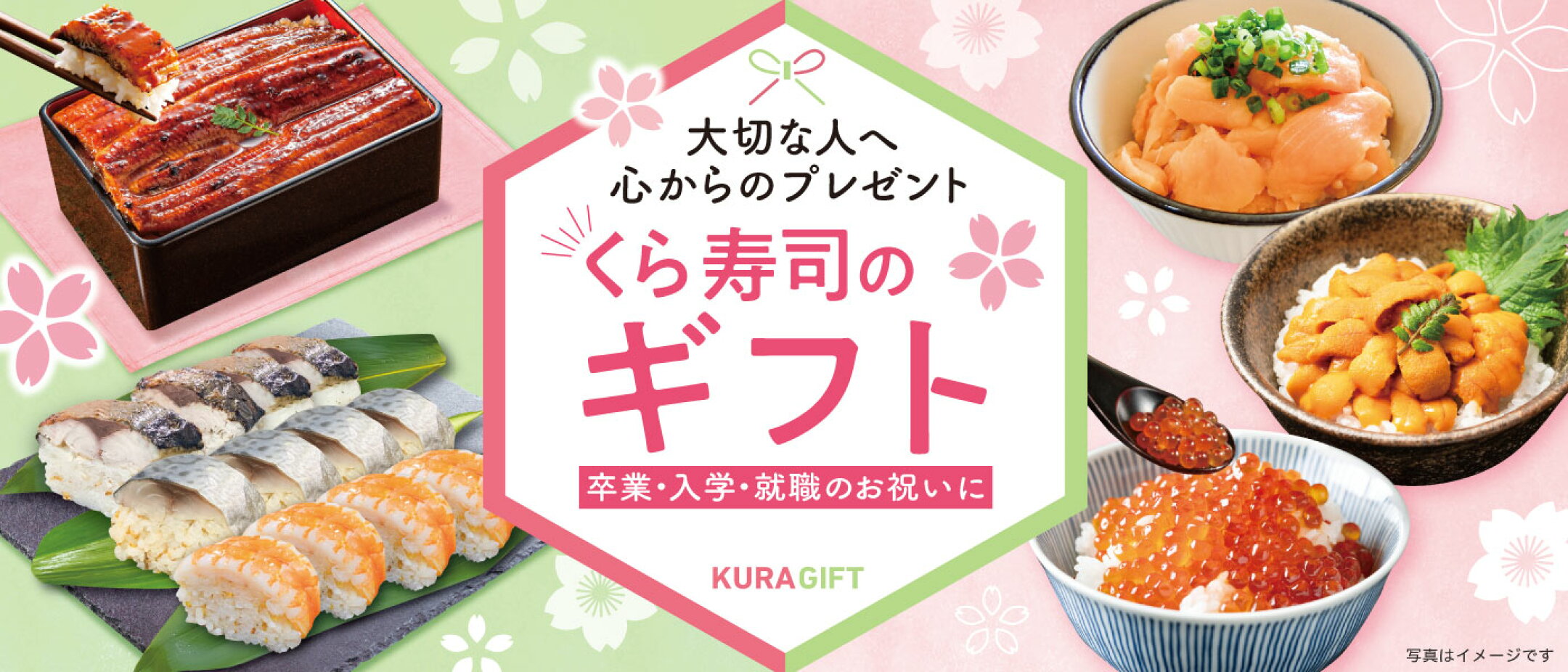 ギフト